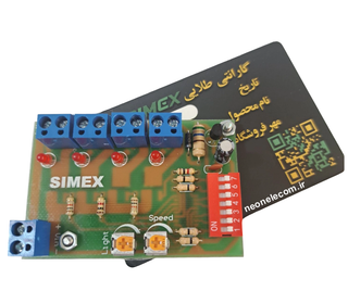 فلاشر چهار کانال سیمکس SIMEX