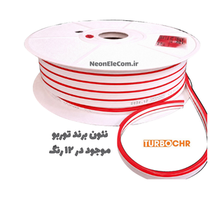 نئون سیلیکونی قرمز برند توربو Turbo
