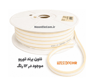 نئون سیلیکونی آفتابی برند توربو Turbo