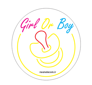 تابلو نئون تعیین جنسیت Boy Or Girl (پستونک) کد 507 با آداپتور